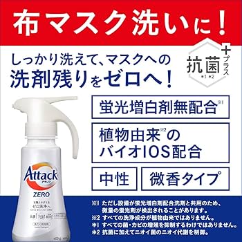 Amazon | アタック 【まとめ買い】 ゼロ(ZERO) 洗濯洗剤(Laundry